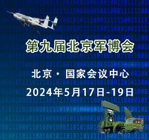 2024北京军博会