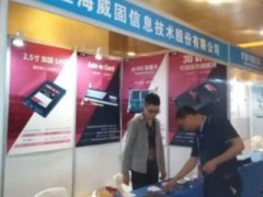 上海威固应邀参加第二届现代雷达论坛