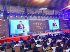 2020中国国际数字经济大会暨展览会深圳开幕