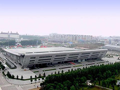 安徽国际会展中心