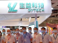 生益科技参加2020中国(上海)电子电路展览会