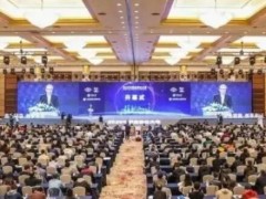 2020中国自动化大会在沪开幕