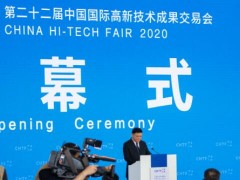 第22届中国国际高新技术成果交易会在深圳开幕