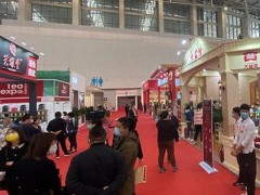 2020天津梅江茶业及茶文化博览会开幕