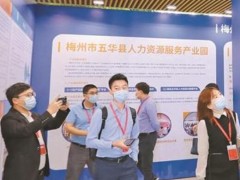 第二十二届人才高交会在深圳开幕