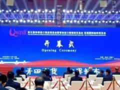 第三届华侨进口商品博览会于浙江青田开幕