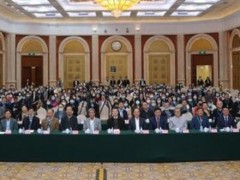中国科学技术史学会2020年学术年会在京开幕