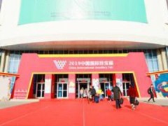 2020中国国际珠宝展19日绚丽开幕