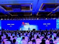 2020中国汽车经销商高峰论坛在广州盛大开幕