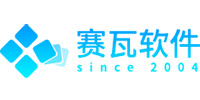 赛瓦软件（上海）有限公司
