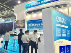 亿纬动力参加中国海洋经济博览大会