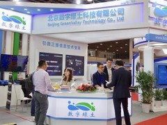 数字绿土助力第九届中国测绘地理信息技术装备博览会
