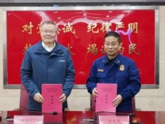 山河智能与湖南消防总队签署战略合作伙伴关系协议