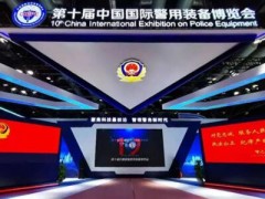 聚焦科技 智领警务 哈瓦警用无人机亮相北京警博会