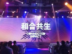 2021世界移动通信大会（MWC）在上海开幕