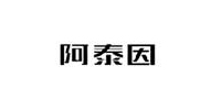 四川阿泰因机器人智能装备有限公司