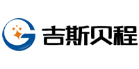 深圳市吉斯贝程科技发展有限公司