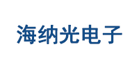 无锡海纳光电子信息技术有限公司