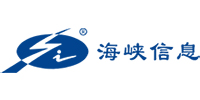 福建省海峡信息技术有限公司