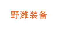 广州市野潍安防科技发展有限公司