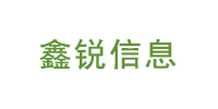 上海鑫锐信息科技有限公司