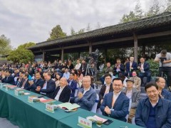 中国（国际）茶商大会在丽水市松阳县开幕